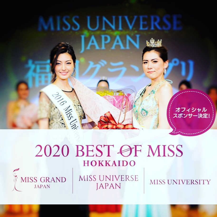 Best of miss オフィシャルスポンサー