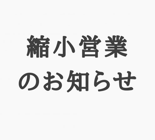 ミスユニバーシティ2020北海道代表 遠