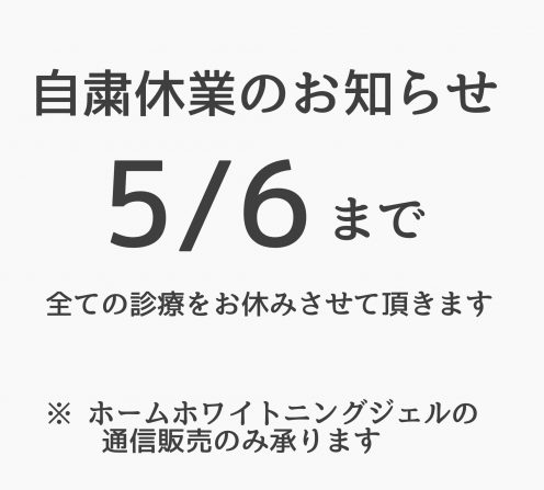 ブライダルホワイトニング専門サイトオープ