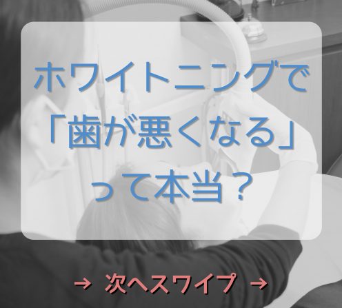 治療前後のシミュレーター無料体験出来ます